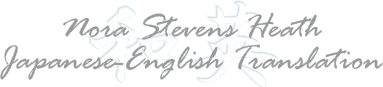 Nora Stevens Heath: Japanese-English Translation